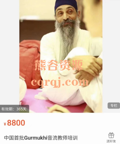 中国首批Gurmukhi音流教师培训课程，帕文德Parvinder Singh Khalsa