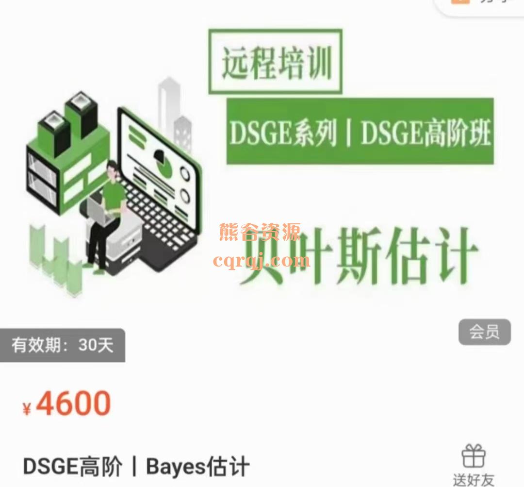 DSGE高阶 Bayes估计，贝叶斯估计