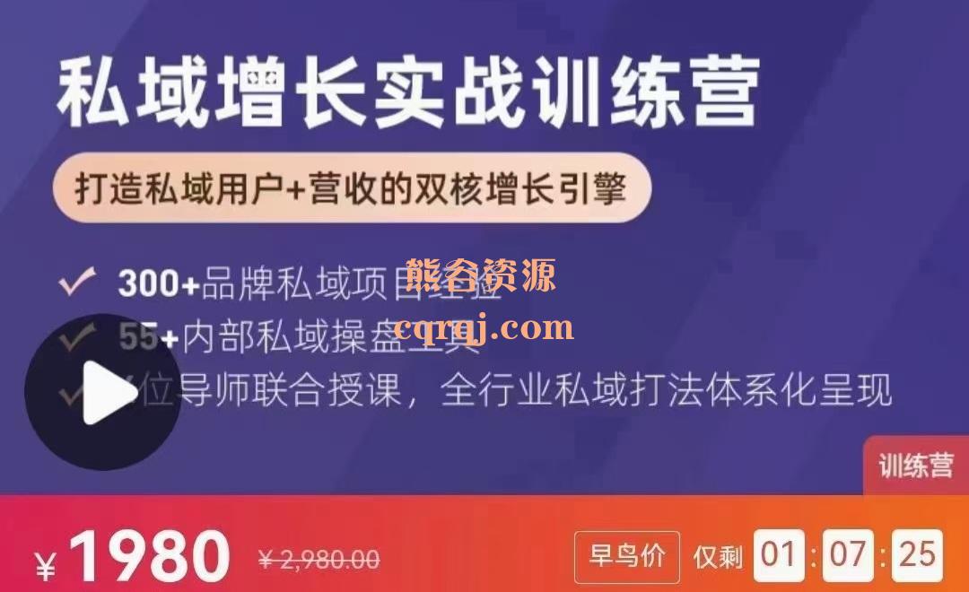 鉴峰《零一裂变私域增长实战训练营第21期》