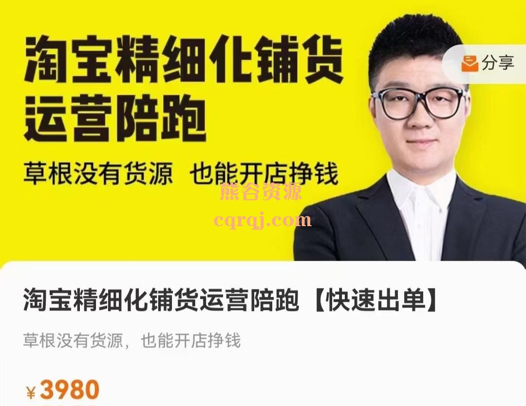 苏博士淘宝精细化铺货运营2025年2月更新