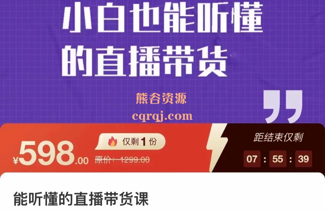 大威本威:能听懂的直播带货课,小白也能听懂的直播带货 大威本威:能听懂的直播带货课,小白也能听懂的直播带货