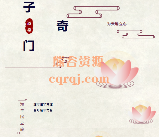 2023度12月子奇老师奇门遁甲大师课，祕傳取用神技法