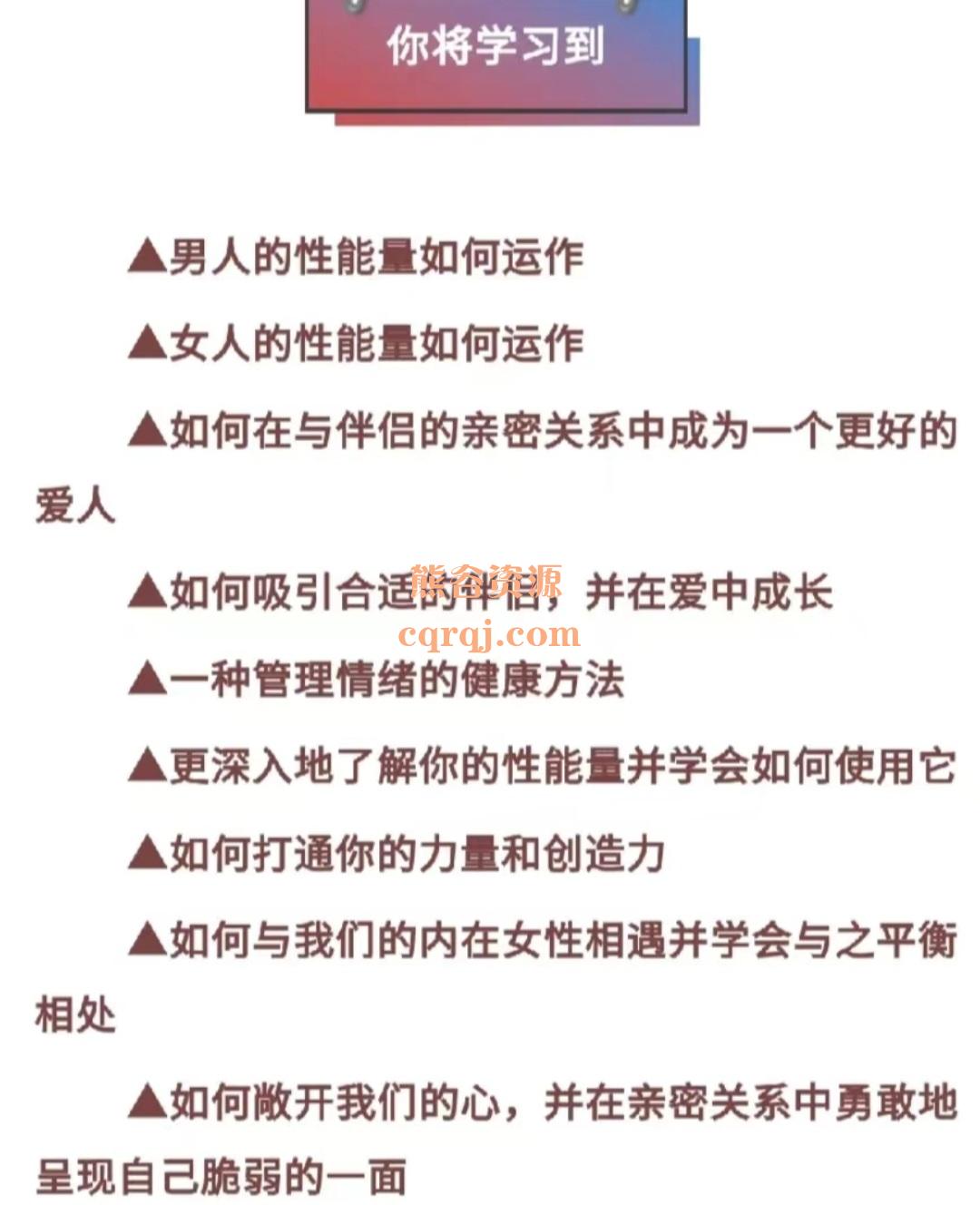 《国际导师Niten的TC男神性能量回归连接生命力》性能量