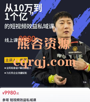 参哥财商创富短视频效益私域课11月底线下课，实操案例分享