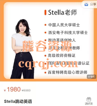 Stella跳动英语，完整课程体系