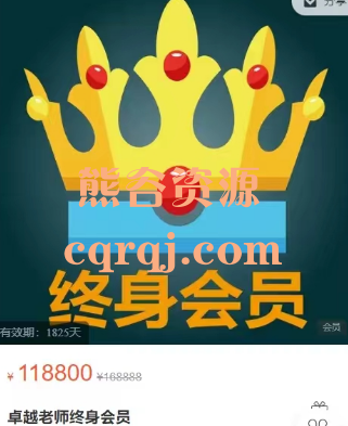 卓越老师终身会员,卓越交易学院 卓越老师终身会员,卓越交易学院