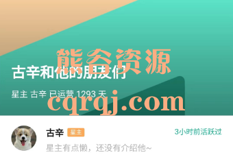 古辛说和他的朋友们星球,在线更新知识星辰 古辛说和他的朋友们星球,在线更新知识星辰