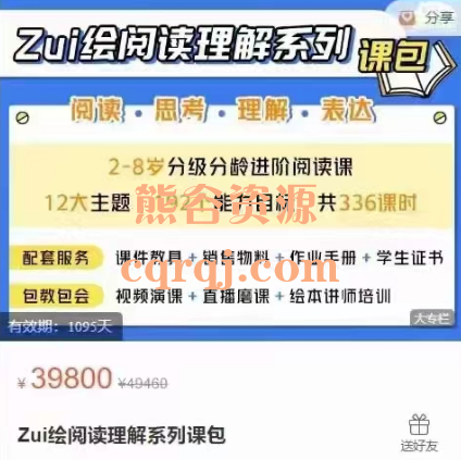 爱丽丝绘本《Zui绘阅读理解系列课包》爱丽丝Zui绘阅读理解课