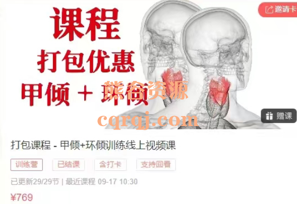 Kin甲倾+环倾训练线上视频课打包课程,价值769元 Kin甲倾+环倾训练线上视频课打包课程,价值769元