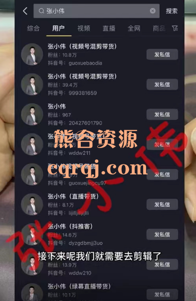 张小伟视频号混剪带货实操课九月最新更新