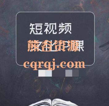 泛小识团队钟蜀蜀短视频文化IP课，打造文化IP创造无形资产