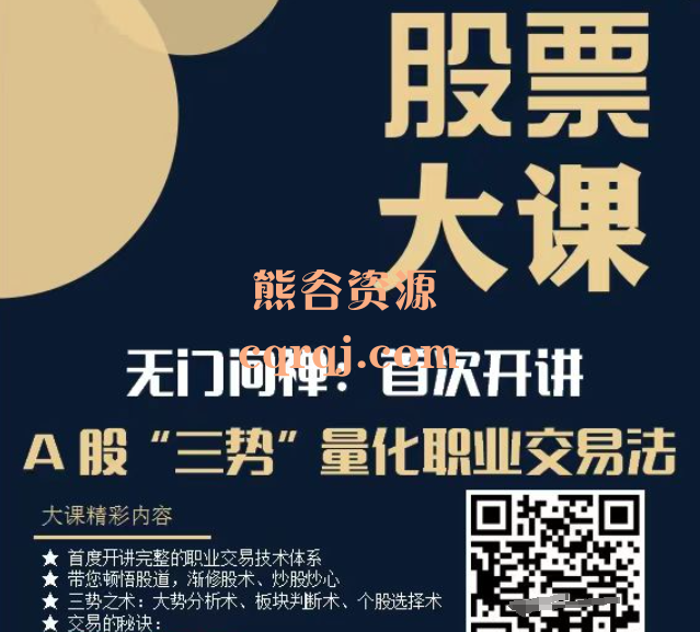 2024年无门问禅:三势量化职业交易法，A股三势量化职业交易法