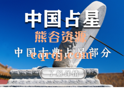 新月占星2023中国古典占星基础，刘远志中国占星课程