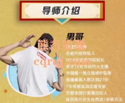 男哥内核3.0恋爱情商提升中级课男哥内核3.0初级班男哥门徒3.0
