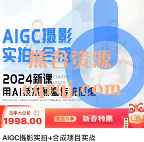 简岛视觉AIGC摄影实拍+合成项目实战