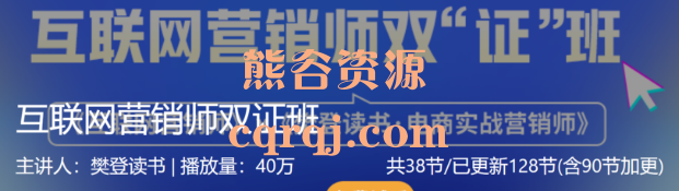 0基础互联网营销师双证班，搭建直播运营团队