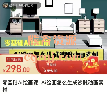 零基础Ai绘画课-Ai绘画怎么生成沙雕动画素材