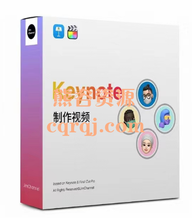 Jim教你用Keynote做视频课程，22课时4K画质