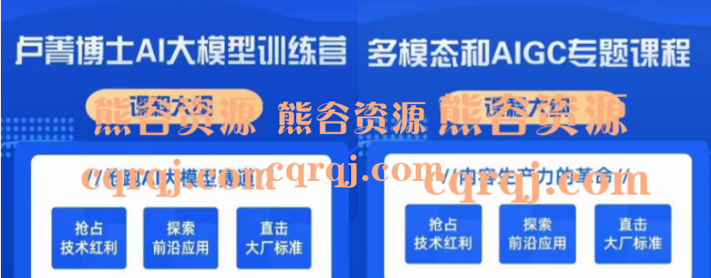 卢菁博士AI大模型训练营微调实战训练营多模态大模型LLM与AIGC前沿技术实战人工智能体系课基础进阶部分