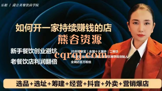 乐姐教你开一家持续赚钱店,营销爆店 乐姐教你开一家持续赚钱店,营销爆店