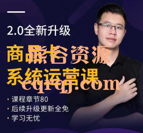 小马哥心图文化小马哥抖店运营系统化课程3.0版本 小马哥心图文化小马哥抖店运营系统化课程3.0版本