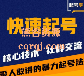 二哥起号学:2024年短视频起号和运营方法