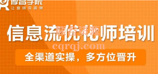 厚昌柯南信息流优化师培训2024