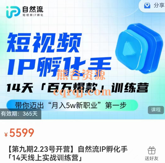 瑶瑶：自然流IP孵化手第九期24年新课短视频IP孵化手