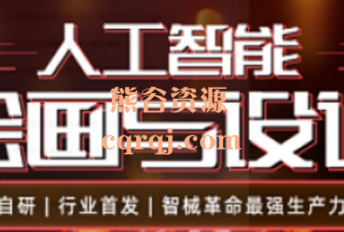 HCI讲堂：人工智能绘画与设计第6期