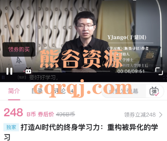 于建国打造AI时代的终身学习力，重构被异化的学习