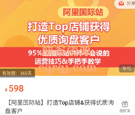 李想阿里国际站:打造Top店铺&获得优质询盘客户 李想阿里国际站:打造Top店铺&获得优质询盘客户