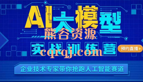 尚硅谷：AI大模型实战训练营