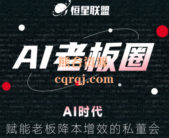 肖厂长:恒星联盟·AI老板圈 肖厂长:恒星联盟·AI老板圈
