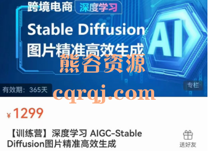 深度学习AIGC-StableDiffusion图片精准高效生成训练营