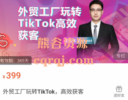 庄淼森Vincent外贸工厂玩转TikTok，高效获客