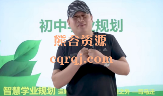 初中学业规划