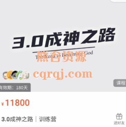 摩卡私教3.0成神之路训练营,价值11800元 摩卡私教3.0成神之路训练营,价值11800元