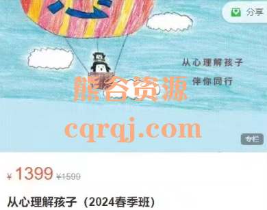 从心理解孩子2024春季班诚淀学院