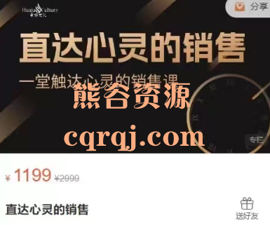 直达心灵的销售，一堂触达心灵的销售课