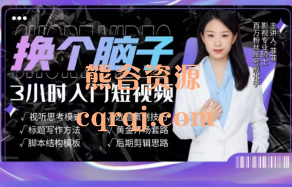 菲菲：3小时入门短视频创作课程