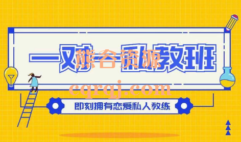 许诺有话说一对一私教班,即刻拥有恋爱私人致练 许诺有话说一对一私教班,即刻拥有恋爱私人致练