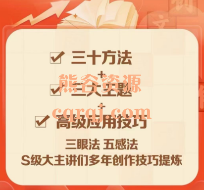 ​学而思人文：花仙子老师大写作文课程