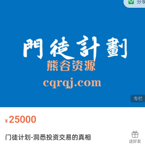 股影方恨少：方少财经学堂可转债T+0高频交易视频课程