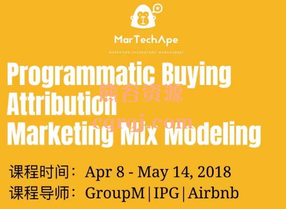 MarTechApe：Marketing Analytics大讲堂