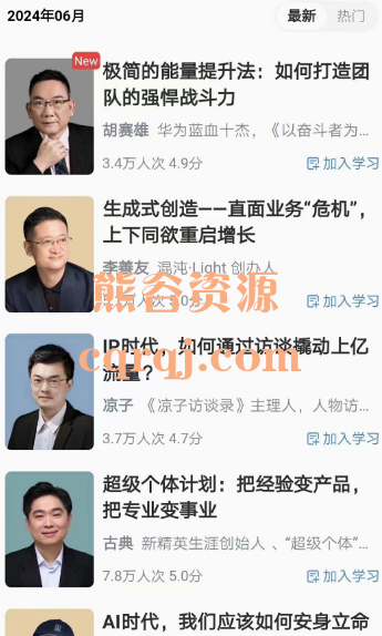 混沌大学2024年度课,混沌研习社年费会员