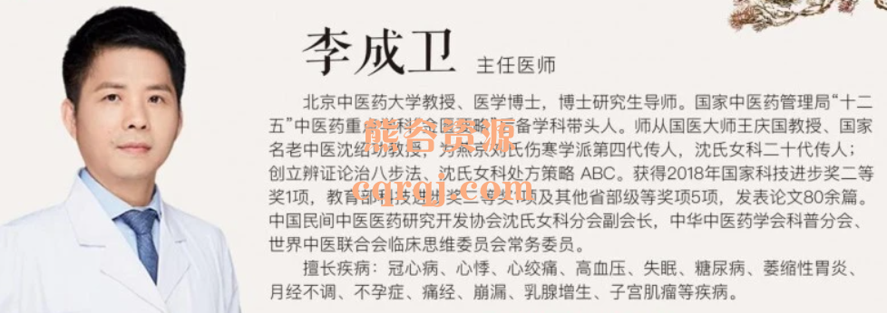 李成卫教授：临床决策与经典思维第一期第二期弟子班