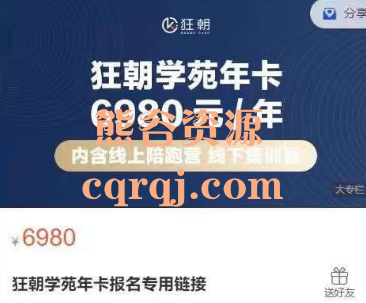 盗坤狂朝学苑年卡会员