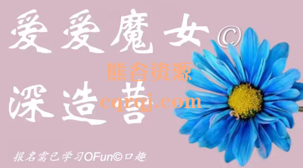 Eric老师GAY魔女深造营让他上 瘾的好爱