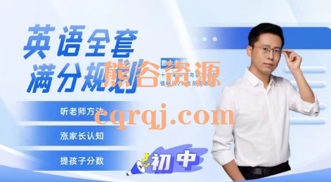 曹永老师ZK英语全套课程满分规划