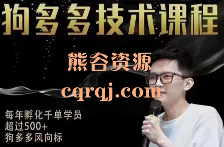 王校长狗多多6月14号线下课
